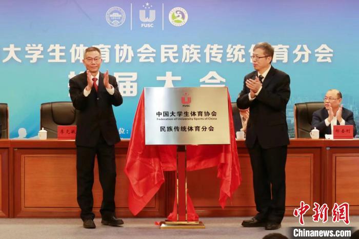 3月1日,中国大学生体育协会民族传统体育分会换届暨授牌仪式大会在天津举办。 澳门bet356体育在线官网供图 3月1日,中国大学生体育协会民族传统体育分会换届暨授牌仪式大会在天津举办。 澳门bet356体育在线官网供图